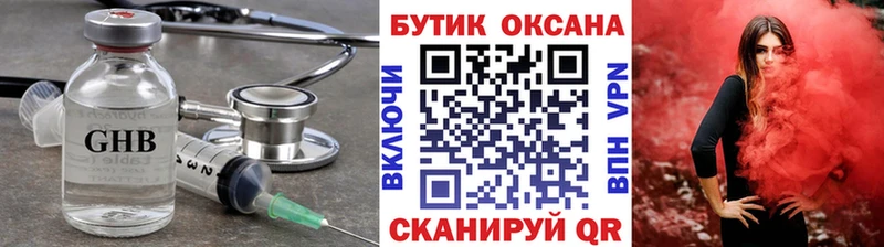 KRAKEN ONION Заполярный Бутират GHB даркнет сайт