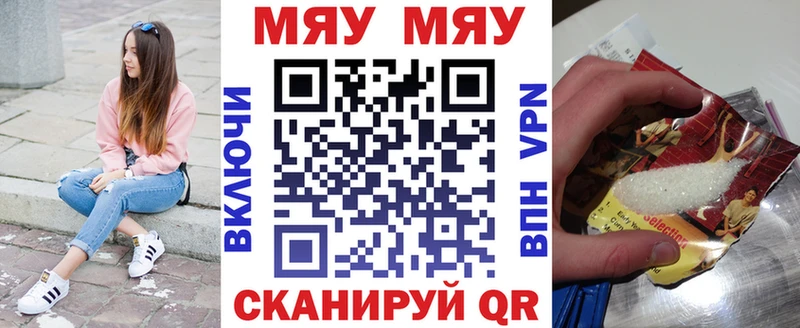 МЯУ-МЯУ 4 MMC  продажа наркотиков  Заполярный 